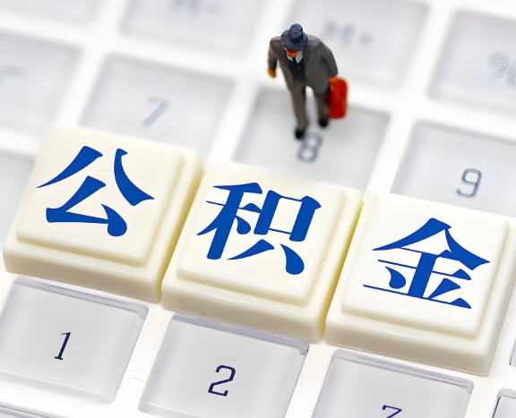 厦门地区申请租房公积金代办需要哪些材料。